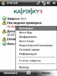 Kaspersky Mobile Security 8.0